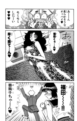 Page 83 of Nousatsu! Panty Kyoushi Ranmaru 8