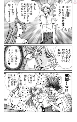 Page 100 of Nousatsu! Panty Kyoushi Ranmaru 9