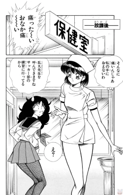 Page 10 of Nousatsu! Panty Kyoushi Ranmaru 9