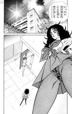 Page 18 of Nousatsu! Panty Kyoushi Ranmaru 9