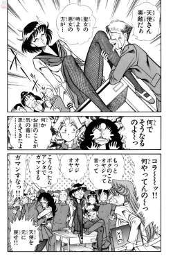 Page 30 of Nousatsu! Panty Kyoushi Ranmaru 9