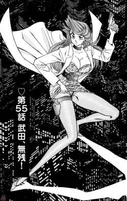 Page 31 of Nousatsu! Panty Kyoushi Ranmaru 9