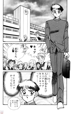 Page 32 of Nousatsu! Panty Kyoushi Ranmaru 9