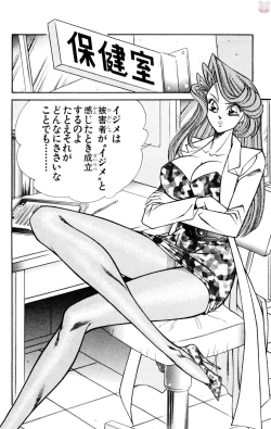 Page 36 of Nousatsu! Panty Kyoushi Ranmaru 9