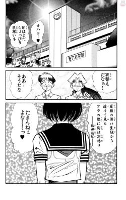 Page 46 of Nousatsu! Panty Kyoushi Ranmaru 9