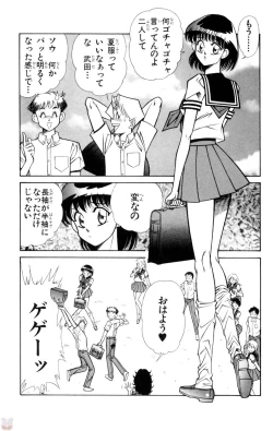 Page 47 of Nousatsu! Panty Kyoushi Ranmaru 9