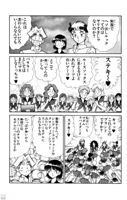 Page 49 of Nousatsu! Panty Kyoushi Ranmaru 9