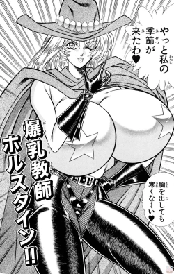 Page 52 of Nousatsu! Panty Kyoushi Ranmaru 9