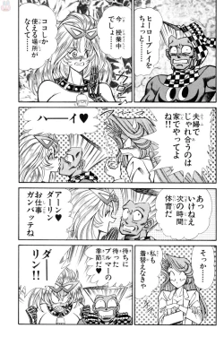 Page 63 of Nousatsu! Panty Kyoushi Ranmaru 9