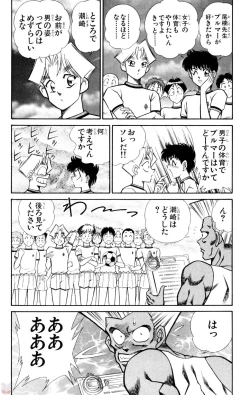 Page 66 of Nousatsu! Panty Kyoushi Ranmaru 9