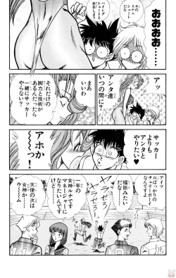 Page 86 of Nousatsu! Panty Kyoushi Ranmaru 9