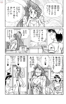 Page 89 of Nousatsu! Panty Kyoushi Ranmaru 9