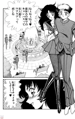 Page 8 of Nousatsu! Panty Kyoushi Ranmaru 9