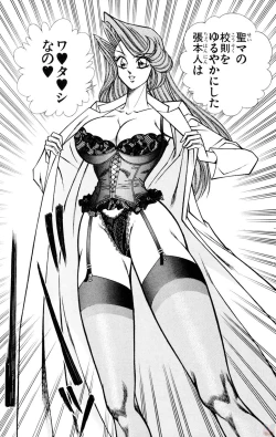 Page 92 of Nousatsu! Panty Kyoushi Ranmaru 9