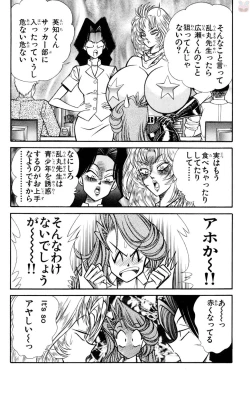 Page 12 of Nousatsu! Panty Kyoushi Ranmaru 10