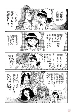 Page 19 of Nousatsu! Panty Kyoushi Ranmaru 10