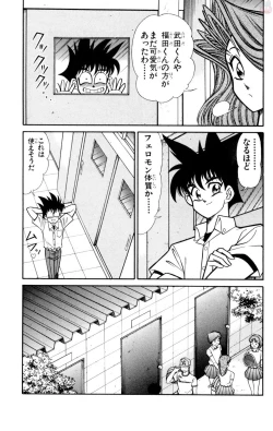 Page 21 of Nousatsu! Panty Kyoushi Ranmaru 10