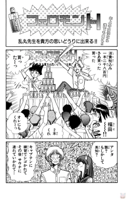 Page 30 of Nousatsu! Panty Kyoushi Ranmaru 10