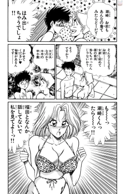 Page 33 of Nousatsu! Panty Kyoushi Ranmaru 10