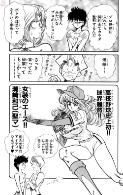 Page 35 of Nousatsu! Panty Kyoushi Ranmaru 10