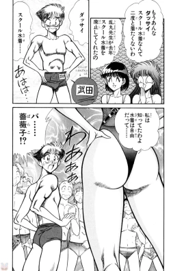 Page 37 of Nousatsu! Panty Kyoushi Ranmaru 10