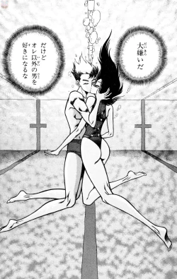 Page 43 of Nousatsu! Panty Kyoushi Ranmaru 10