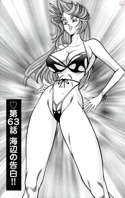 Page 45 of Nousatsu! Panty Kyoushi Ranmaru 10