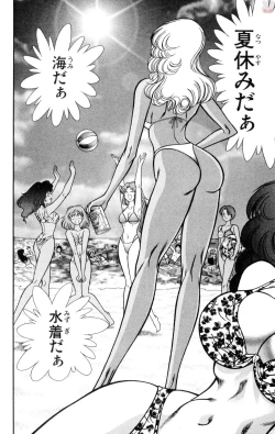 Page 46 of Nousatsu! Panty Kyoushi Ranmaru 10