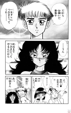 Page 53 of Nousatsu! Panty Kyoushi Ranmaru 10