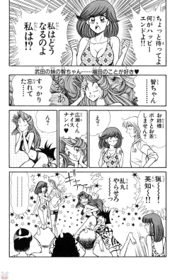 Page 58 of Nousatsu! Panty Kyoushi Ranmaru 10