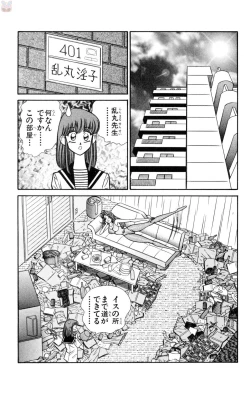 Page 62 of Nousatsu! Panty Kyoushi Ranmaru 10