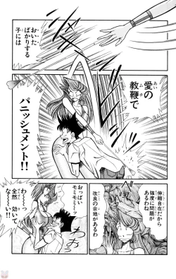 Page 71 of Nousatsu! Panty Kyoushi Ranmaru 10