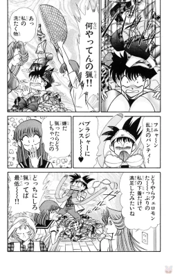 Page 72 of Nousatsu! Panty Kyoushi Ranmaru 10