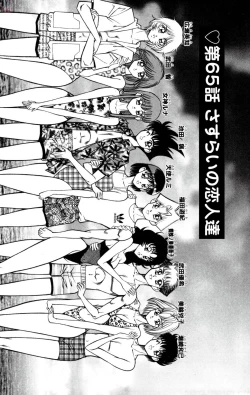 Page 73 of Nousatsu! Panty Kyoushi Ranmaru 10