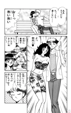 Page 79 of Nousatsu! Panty Kyoushi Ranmaru 10