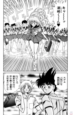 Page 18 of Nousatsu! Panty Kyoushi Ranmaru 11