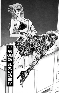 Page 31 of Nousatsu! Panty Kyoushi Ranmaru 11