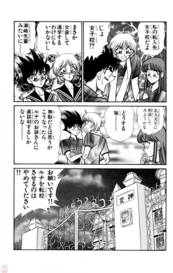 Page 51 of Nousatsu! Panty Kyoushi Ranmaru 11