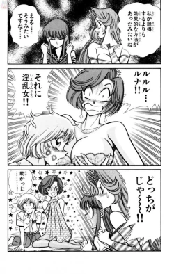 Page 58 of Nousatsu! Panty Kyoushi Ranmaru 11