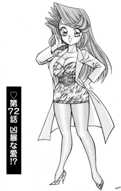 Page 87 of Nousatsu! Panty Kyoushi Ranmaru 11