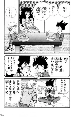 Page 10 of Nousatsu! Panty Kyoushi Ranmaru 12