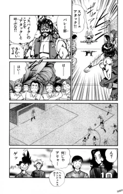 Page 21 of Nousatsu! Panty Kyoushi Ranmaru 12