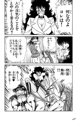 Page 30 of Nousatsu! Panty Kyoushi Ranmaru 12