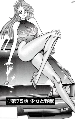 Page 31 of Nousatsu! Panty Kyoushi Ranmaru 12