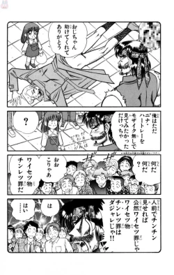 Page 38 of Nousatsu! Panty Kyoushi Ranmaru 12