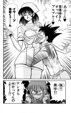 Page 70 of Nousatsu! Panty Kyoushi Ranmaru 12