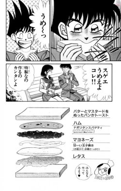 Page 78 of Nousatsu! Panty Kyoushi Ranmaru 12