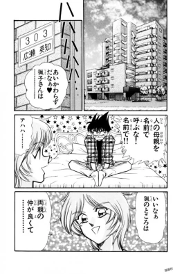 Page 7 of Nousatsu! Panty Kyoushi Ranmaru 12