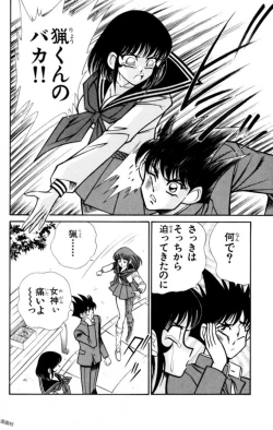 Page 84 of Nousatsu! Panty Kyoushi Ranmaru 12