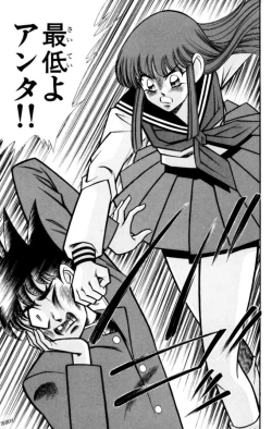 Page 85 of Nousatsu! Panty Kyoushi Ranmaru 12